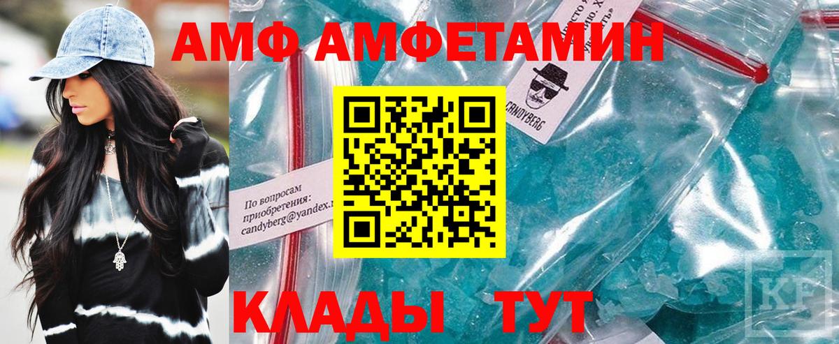 АМФЕТАМИН 97% Мариинск