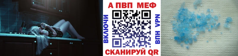 А ПВП мука  МЕГА онион  Мариинск 