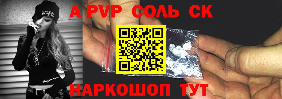 APVP крисы CK Мариинск