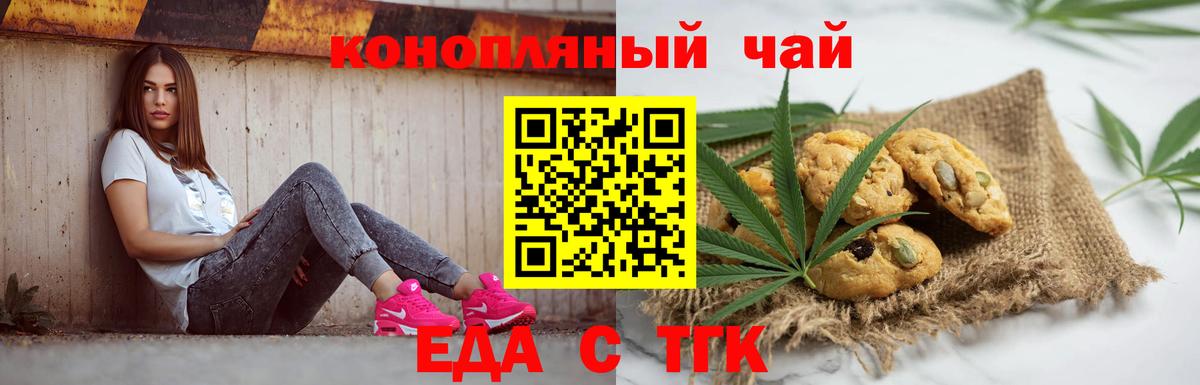 Мариинск  Еда ТГК марихуана  Вход с VPN 