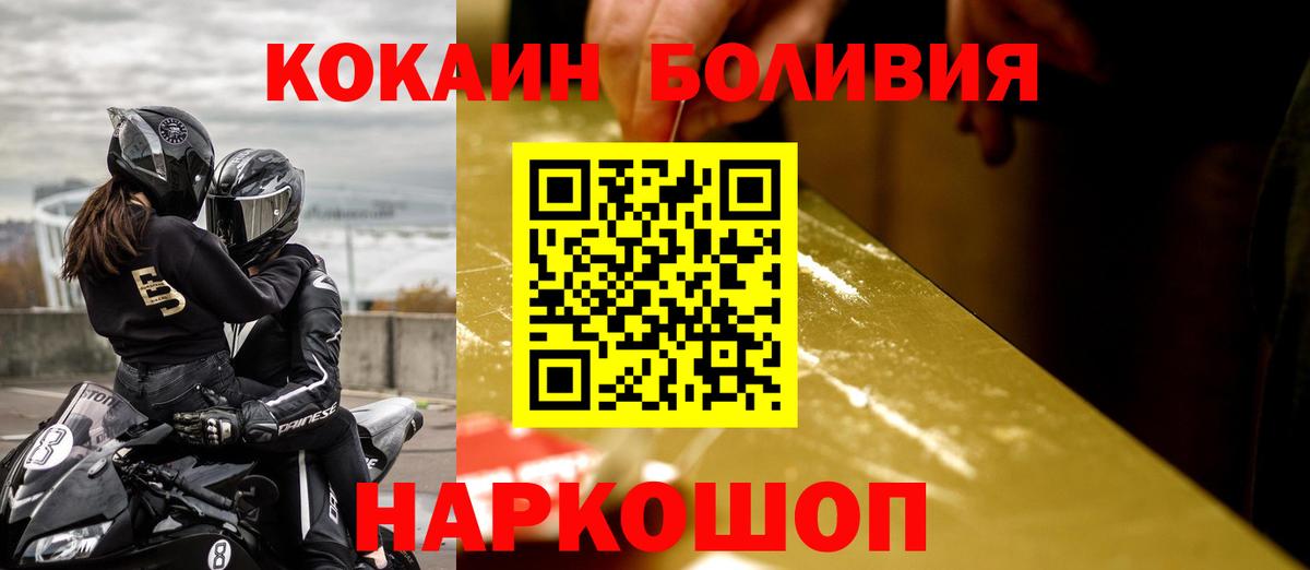 КОКАИН  COCAIN 97%  Вход с VPN  КОКАИН 99%  Мариинск 