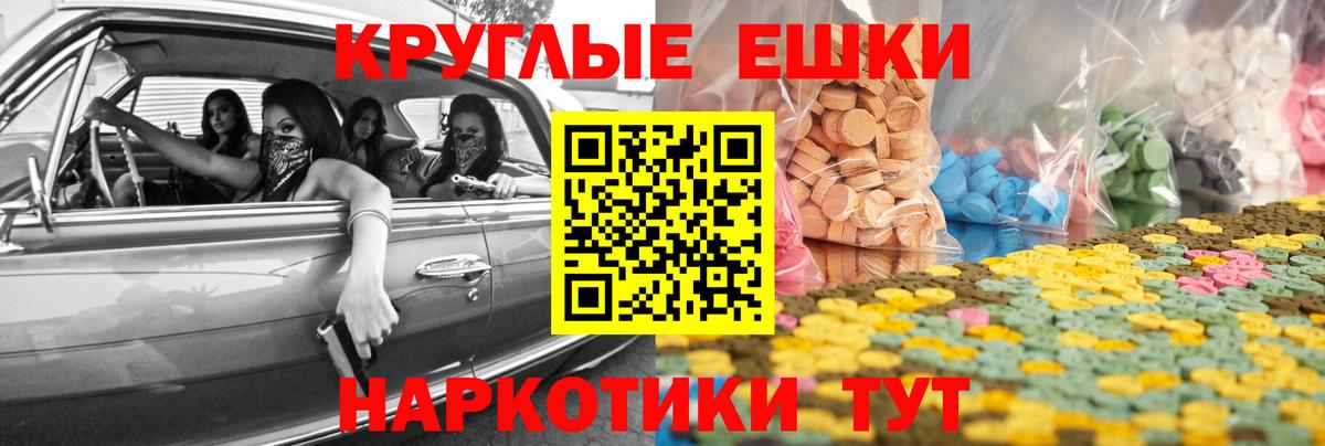 Ecstasy круглые  ЭКСТАЗИ Cube  kraken вход  Мариинск  цены   Вход с VPN  Ecstasy 