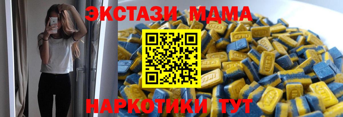 ГАШИШ  Бошки Шишки  Экстази  МЕФ   Вход с VPN  Купить наркоту  Мариинск  КОКАИН 