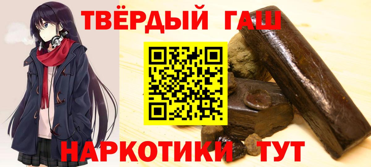 Мариинск  Гашиш hashish  ГАШ Cannabis  Вход с VPN 