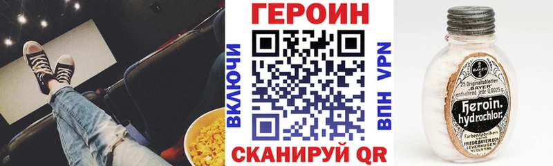 ГЕРОИН герыч Мариинск