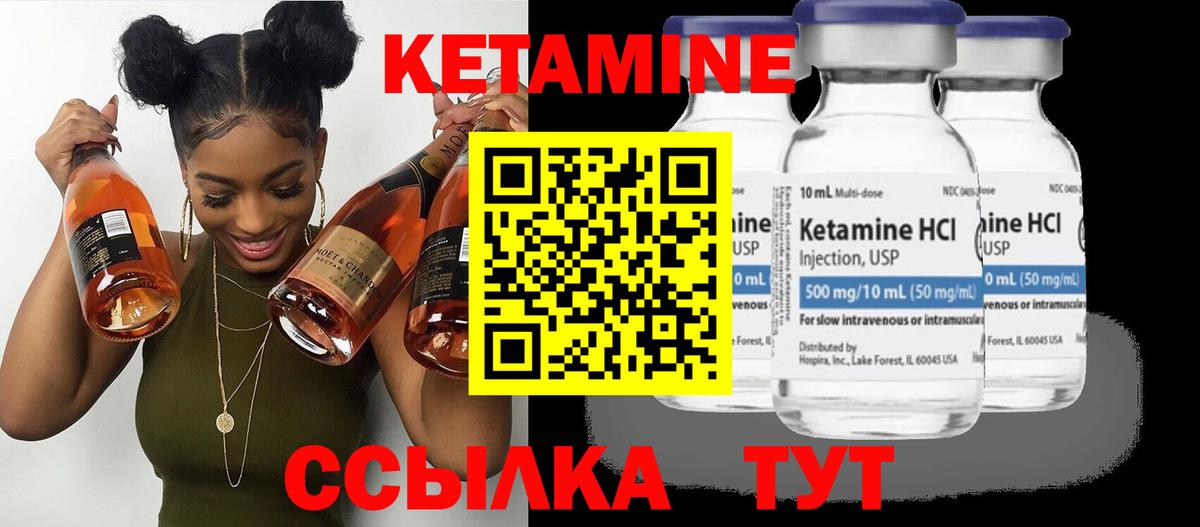 Кетамин VHQ  Кетамин VHQ  Вход с VPN  Мариинск 