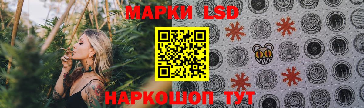 LSD-25 экстази ecstasy Мариинск