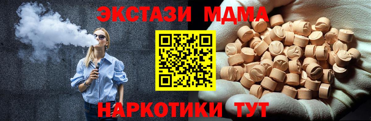 MDMA VHQ Мариинск