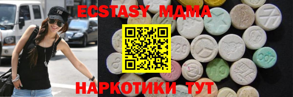 MDMA VHQ  Вход с VPN  MDMA  Мариинск 