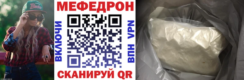 МЕФ мяу мяу  хочу наркоту  Мариинск 