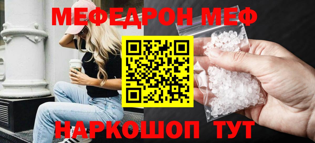 Мефедрон  Меф мука  МЕФ VHQ  Вход с VPN  Мариинск 