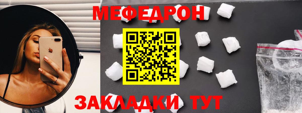 МЕФ мука Мариинск
