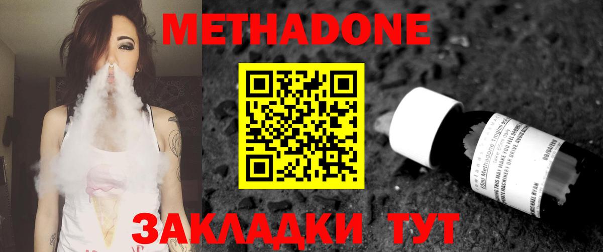 Мариинск  МЕТАДОН кристалл  Метадон белоснежный  сайты даркнета какой сайт  Вход с VPN 