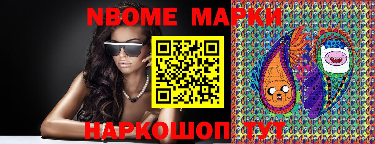 Наркотические марки 1500мкг  Наркотические марки 1500мкг  Мариинск  Вход с VPN 