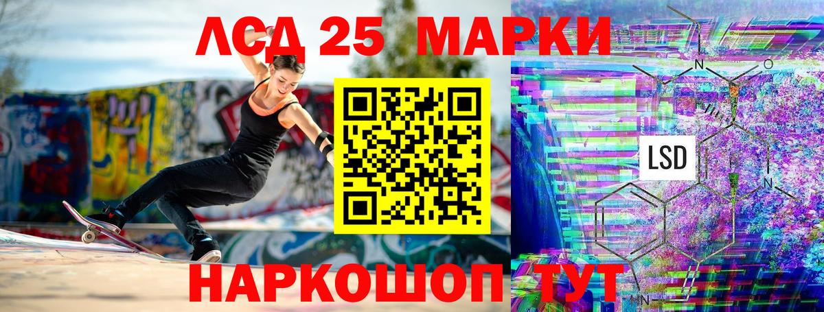 Марки N-bome 1,8мг Мариинск