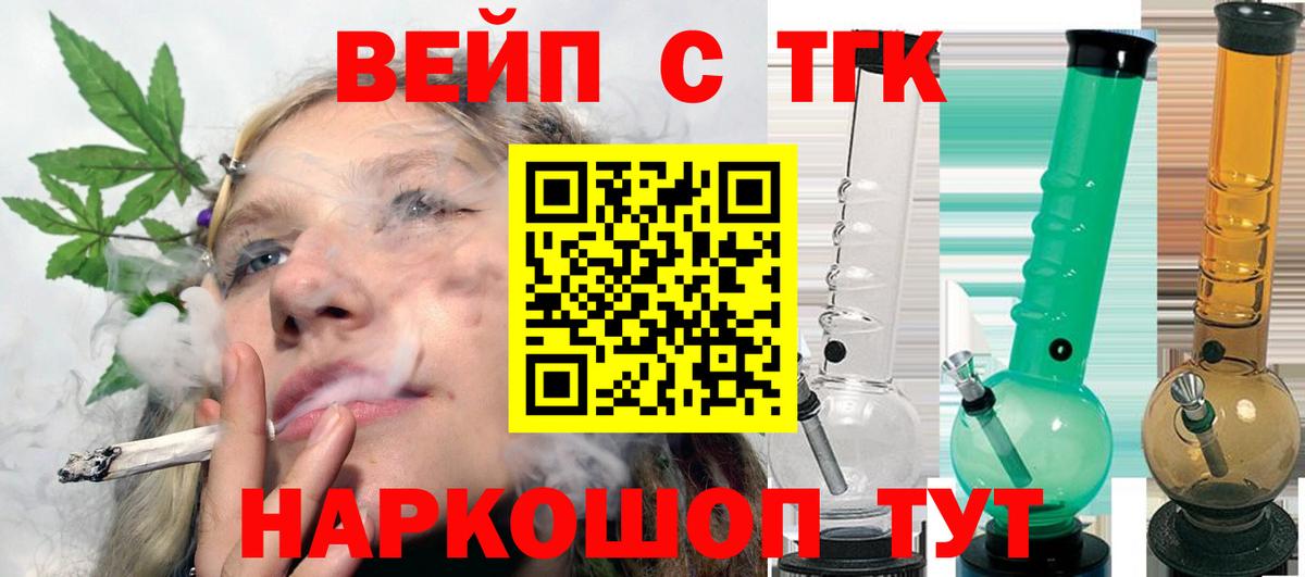 МЕГА сайт  ТГК вейп  где найти   Вход с VPN  Мариинск 